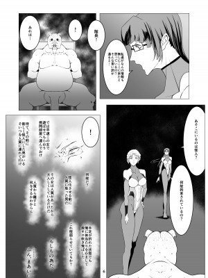 [FAT CAT] スーパーヒロイン エマの敗北 9 [DL版]_06