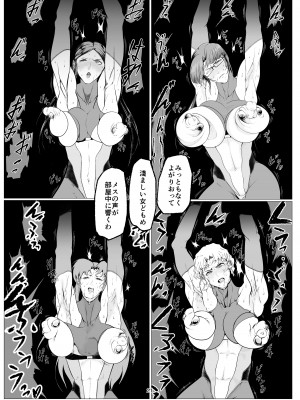 [FAT CAT] スーパーヒロイン エマの敗北 9 [DL版]_21