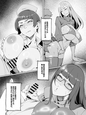 [モリゴタツ (小豆TANK)] エリクシールチェッカー [DL版]_07