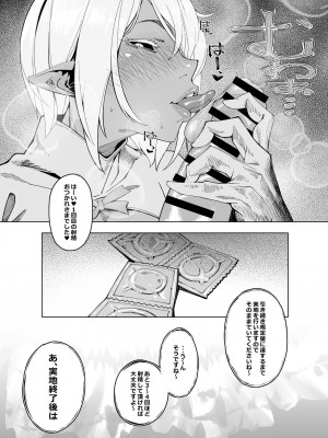 [モリゴタツ (小豆TANK)] エリクシールチェッカー [DL版]_11