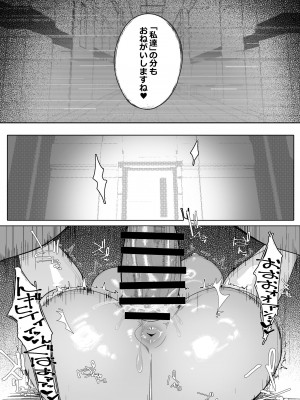 [モリゴタツ (小豆TANK)] エリクシールチェッカー [DL版]_12