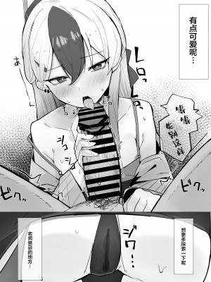 [すりみ屋 (ちくわ丞相)] 鬼方カヨコは最後までしたい (ブルーアーカイブ)｜鬼方佳代子想做到最后 [白杨汉化组] [DL版]_09