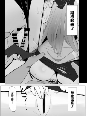 [すりみ屋 (ちくわ丞相)] 鬼方カヨコは最後までしたい (ブルーアーカイブ)｜鬼方佳代子想做到最后 [白杨汉化组] [DL版]_18