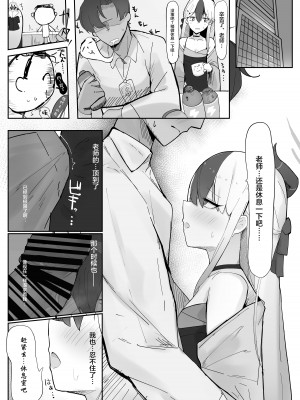 [すりみ屋 (ちくわ丞相)] 鬼方カヨコは最後までしたい (ブルーアーカイブ)｜鬼方佳代子想做到最后 [白杨汉化组] [DL版]_07