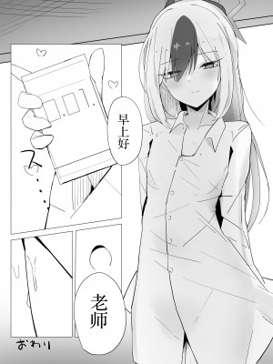 [すりみ屋 (ちくわ丞相)] 鬼方カヨコは最後までしたい (ブルーアーカイブ)｜鬼方佳代子想做到最后 [白杨汉化组] [DL版]_24