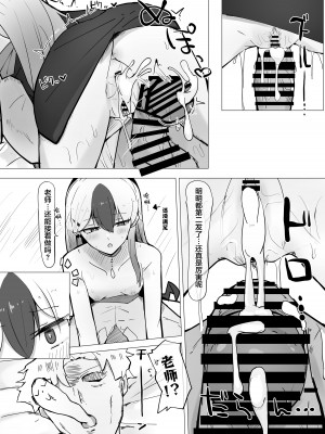 [すりみ屋 (ちくわ丞相)] 鬼方カヨコは最後までしたい (ブルーアーカイブ)｜鬼方佳代子想做到最后 [白杨汉化组] [DL版]_16