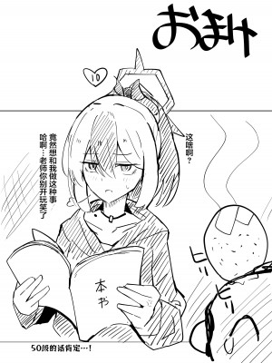 [すりみ屋 (ちくわ丞相)] 鬼方カヨコは最後までしたい (ブルーアーカイブ)｜鬼方佳代子想做到最后 [白杨汉化组] [DL版]_25