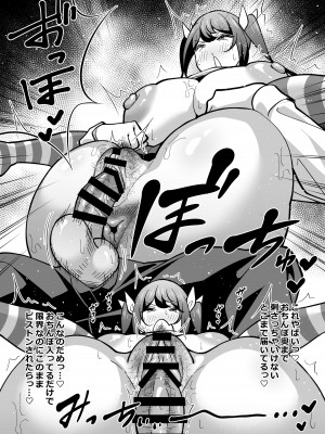 [サークルとこまや (とこまやけいた)] 会社の厳しい女上司が休日女児服を着て子供達と遊んでた件について 短編集&nbsp;&nbsp;[DL版]_41