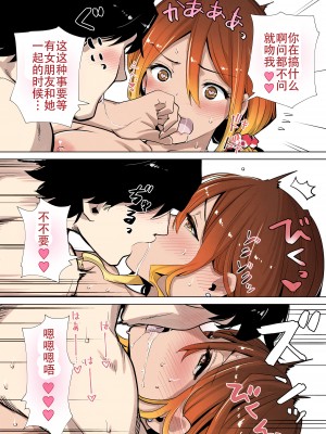 [RK-2] 隣の家の無防備で聖母すぎるギャルママ [嗷呜个人汉化]_79