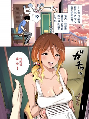 [RK-2] 隣の家の無防備で聖母すぎるギャルママ [嗷呜个人汉化]_34