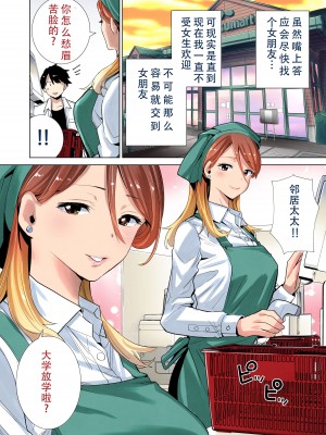 [RK-2] 隣の家の無防備で聖母すぎるギャルママ [嗷呜个人汉化]_12