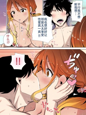 [RK-2] 隣の家の無防備で聖母すぎるギャルママ [嗷呜个人汉化]_78