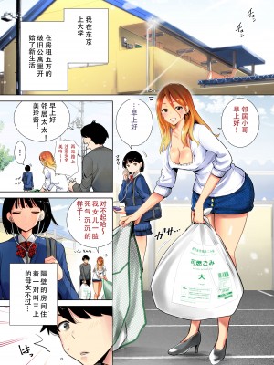 [RK-2] 隣の家の無防備で聖母すぎるギャルママ [嗷呜个人汉化]_03