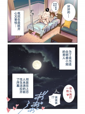 [RK-2] 隣の家の無防備で聖母すぎるギャルママ [嗷呜个人汉化]_97