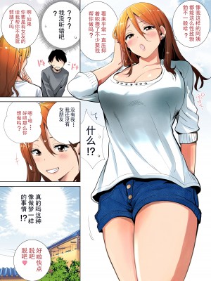 [RK-2] 隣の家の無防備で聖母すぎるギャルママ [嗷呜个人汉化]_05