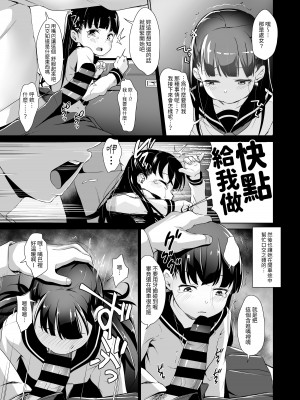 [りとるほっぱー (橋広こう、ホロナミン)] 拉致られ少女は、マンガの中で――。小春篇 [自給自足君] [DL版]_08