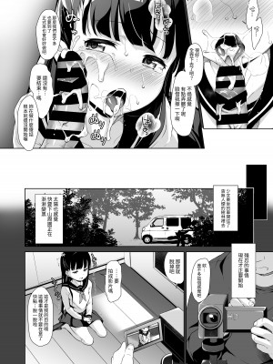 [りとるほっぱー (橋広こう、ホロナミン)] 拉致られ少女は、マンガの中で――。小春篇 [自給自足君] [DL版]_11