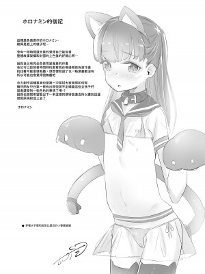 [りとるほっぱー (橋広こう、ホロナミン)] 拉致られ少女は、マンガの中で――。小春篇 [自給自足君] [DL版]_32