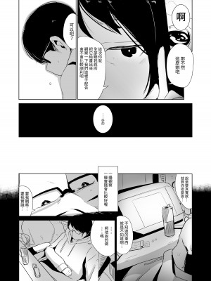 [りとるほっぱー (橋広こう、ホロナミン)] 拉致られ少女は、マンガの中で――。小春篇 [自給自足君] [DL版]_04