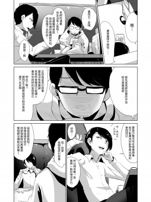 [りとるほっぱー (橋広こう、ホロナミン)] 拉致られ少女は、マンガの中で――。小春篇 [自給自足君] [DL版]_03