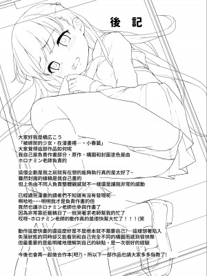 [りとるほっぱー (橋広こう、ホロナミン)] 拉致られ少女は、マンガの中で――。小春篇 [自給自足君] [DL版]_31