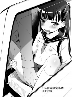 [りとるほっぱー (橋広こう、ホロナミン)] 拉致られ少女は、マンガの中で――。小春篇 [自給自足君] [DL版]_23