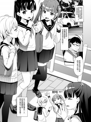 [りとるほっぱー (橋広こう、ホロナミン)] 拉致られ少女は、マンガの中で――。小春篇 [自給自足君] [DL版]_05