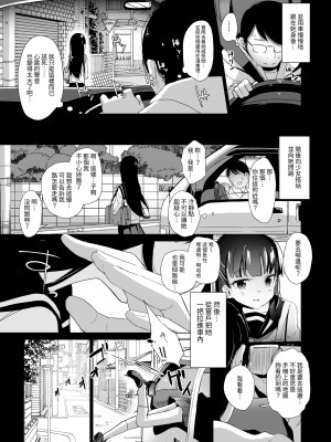 [りとるほっぱー (橋広こう、ホロナミン)] 拉致られ少女は、マンガの中で――。小春篇 [自給自足君] [DL版]_06