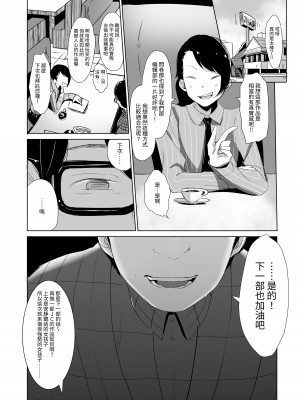 [りとるほっぱー (橋広こう、ホロナミン)] 拉致られ少女は、マンガの中で――。小春篇 [自給自足君] [DL版]_21