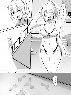 [くれいじーぶれいんぱるす (相沢U字)] 彼女の親友がぐいぐい来る。3 [DL版]_13