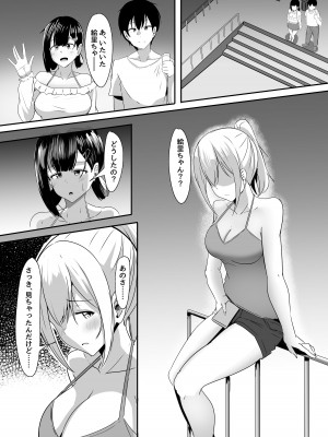 [くれいじーぶれいんぱるす (相沢U字)] 彼女の親友がぐいぐい来る。3 [DL版]_30