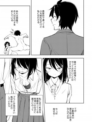 [ナゴスズ∞ (鈴木和)] 先生。凛ちゃんは乳首が激弱です。 [DL版]_13