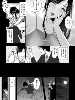 [銀しお本舗 (銀塩)] 魔性の母_04