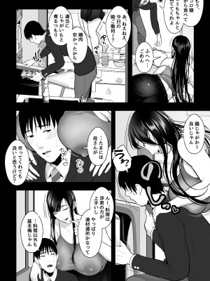 [銀しお本舗 (銀塩)] 魔性の母_03