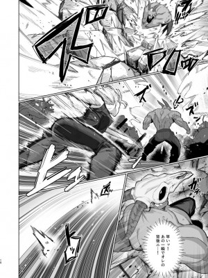 [くがら] VALKITSCH [DL版]_09