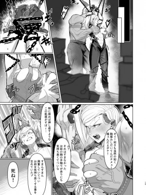 [くがら] VALKITSCH [DL版]_14