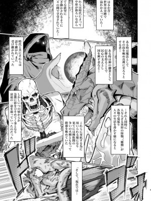 [くがら] VALKITSCH [DL版]_02