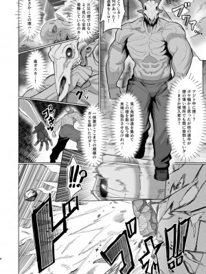 [くがら] VALKITSCH [DL版]_07