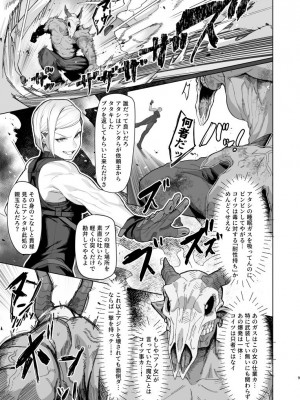 [くがら] VALKITSCH [DL版]_08