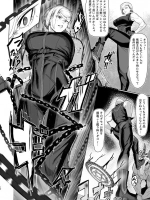 [くがら] VALKITSCH [DL版]_11