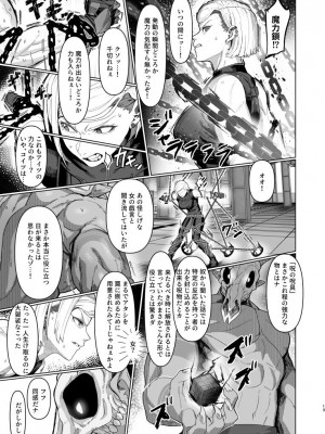 [くがら] VALKITSCH [DL版]_12