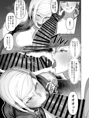 [くがら] VALKITSCH [DL版]_16