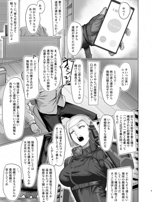 [くがら] VALKITSCH [DL版]_04