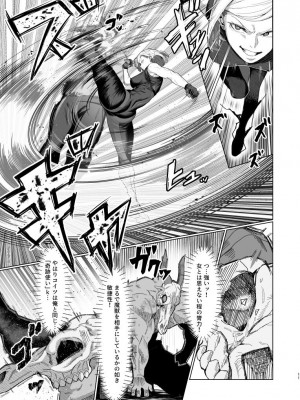 [くがら] VALKITSCH [DL版]_10