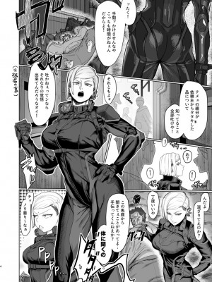 [くがら] VALKITSCH [DL版]_03