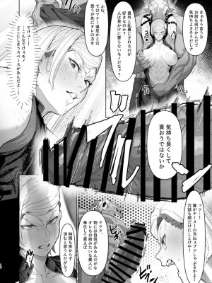 [くがら] VALKITSCH [DL版]_15