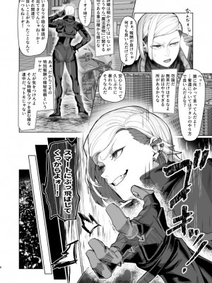 [くがら] VALKITSCH [DL版]_05