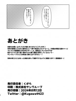 [くがら] VALKITSCH [DL版]_25