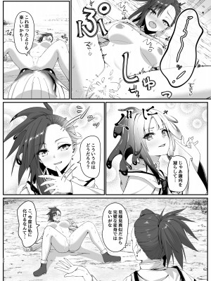 [スライムショップ (めた子)] まやかしの捕食者 ～前編～ [DL版]_22