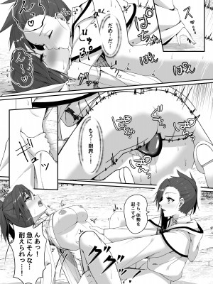 [スライムショップ (めた子)] まやかしの捕食者 ～前編～ [DL版]_25
